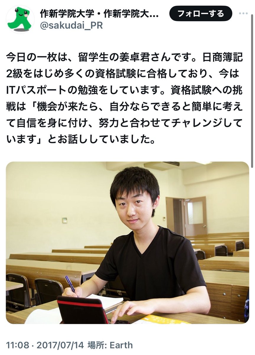 Naniwamono1's tweet photo. 靖国神社の件で捕まった元留学生の中国人。
元ポスが削除したため、再投稿します。事実を隠しても仕方ないと思いますが。削除したら逆に増える法則を知らないようですね。#拡散希望 https://t.co/LczDDFxqxs