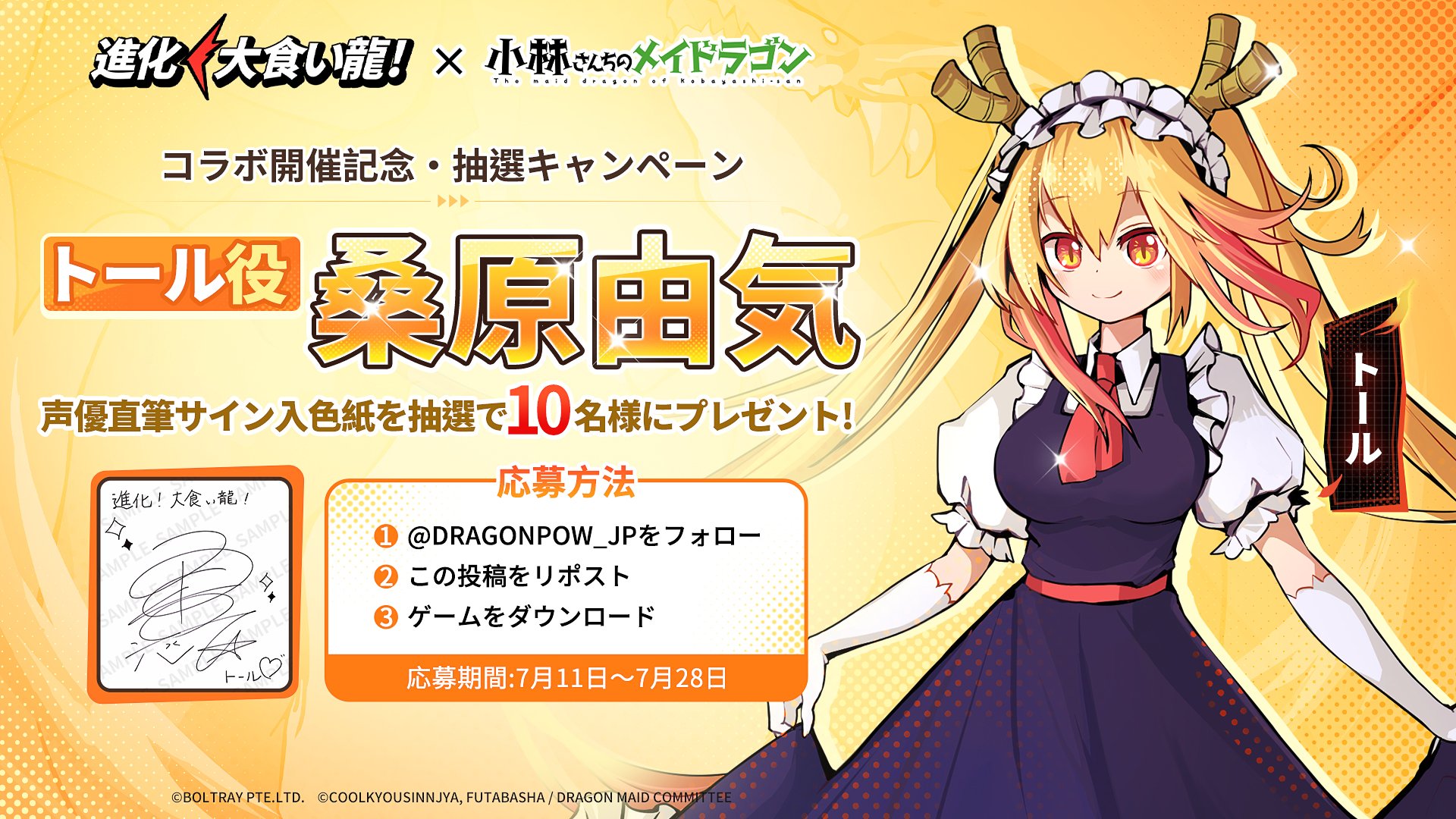 OSICA オシカ 小林さんちのメイドラゴン トール 桑原由気 直筆サイン Amazon.co.jp: 直筆サインOSICA 小林さんちのメイドラゴン
