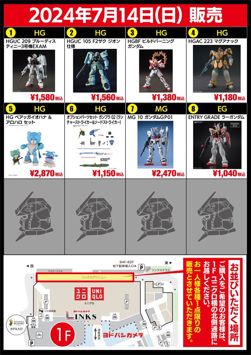 プラモデルいろいろ　まとめ売り 7月14日（日）バンダイプラモデル再販！】 7月14日（日）#バンダイ の