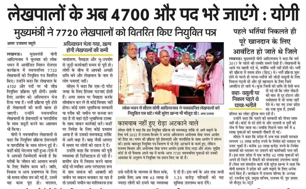 लेखपाल की पुरानी भर्ती के 7720 लेखपाल को बांटे गए नियुक्ति पत्र..👍
4700 लेखपाल की नई भर्तियों की घोषणा😊
#upsssc #lekhpal #upsssclekhpal