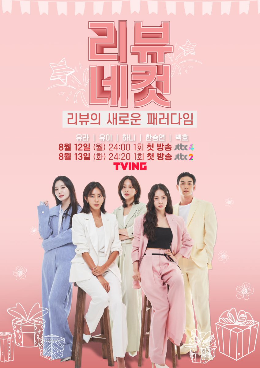 imbcenews's tweet photo. JTBC4 신규 예능 '리뷰네컷' MC는 한승연·유이→하니[공식]
#리뷰네컷 #한승연 #유이 #하니 #유라 #백호 #iMBC

빠르게 유행이 변하는 시대에 ‘입소문템’, ‘품절대란템’, ‘가성비템’ 등을 직접 체험한 솔직한 리뷰를 풀어내는 관찰형 예능 프로그램이다.

⬇️기사 Click Plz⬇️
https://t.co/A2BqDKhMs9 https://t.co/OmJcHzAuLk