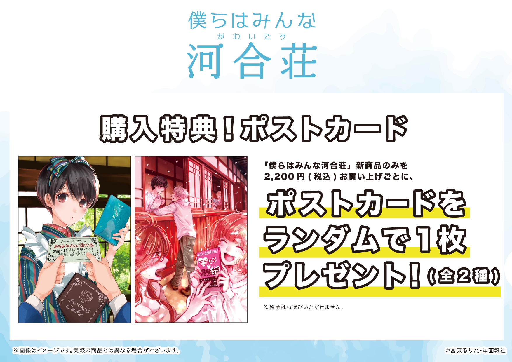 僕らはみんな河合荘 - البحث / X