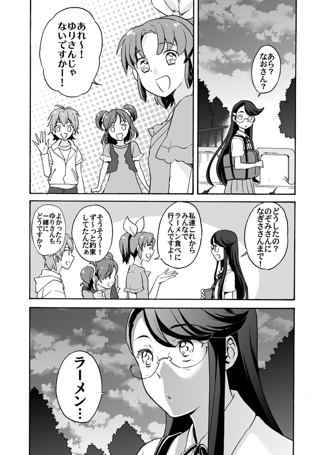 #ラーメンの日 