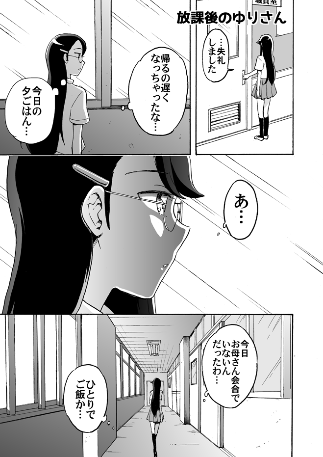 #ラーメンの日 