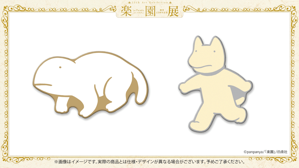🌿#楽園展 グッズ紹介 好きなところにつけていつでもどこでも楽しめる
