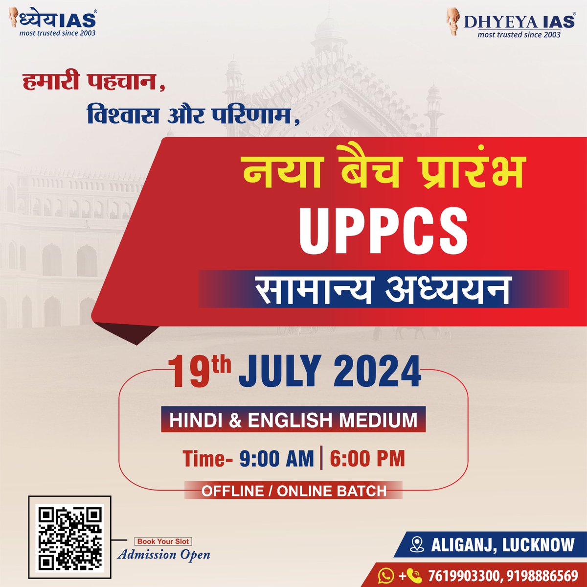 Dhyeya_IAS's tweet image. ध्येय IAS लखनऊ लेकर आ रहा है, UP-PCS ऑफलाइन/ऑनलाइन बैच।

📷इस कोर्स की निशुल्क डेमो कक्षाओं के लिए अभी संपर्क करें - 7619903300

📷अधिक जानकारी के लिए हमारी अलीगंज,लखनऊ शाखा पर विज़िट करें या इस नंबर पर 📷संपर्क करें - 7619903300

#uppcs #newbatch #offlinebatch #dhyeyiaslucknow