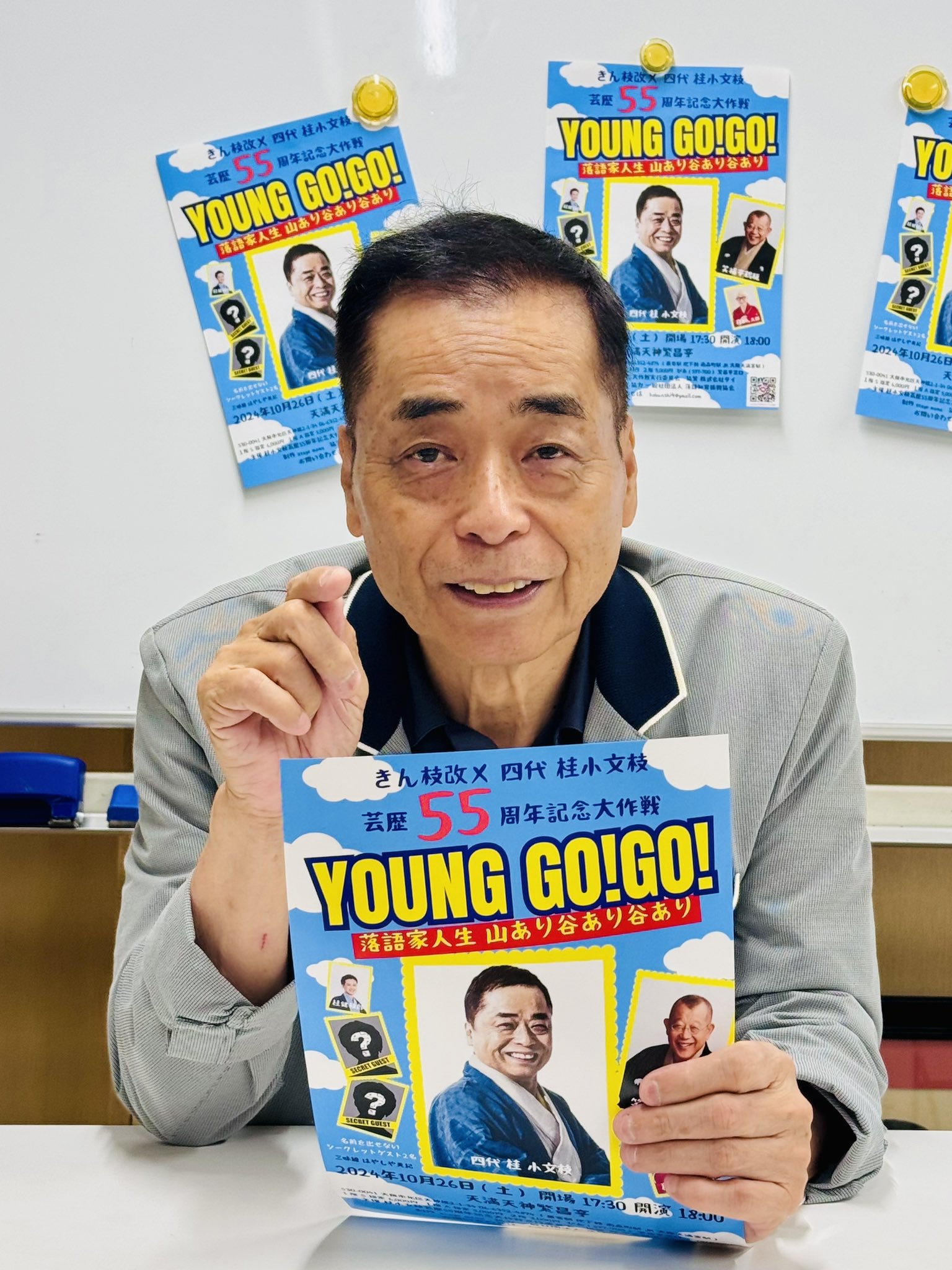 吉本興業110周年感謝祭 笑って元気に！いらっしゃーい