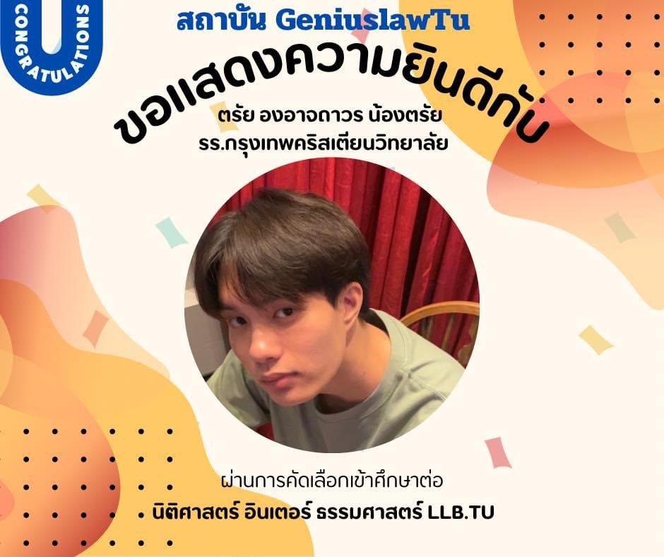 geniuslawtu's tweet photo. #นิติมธ #นิติอินเตอร์
📣 #ติวนิติอินเตอร์ LLBTU2025 #tuadlaw‼️
สด onsite /online
/online 13.30-15.30 ติดยกคลาส33 คน‼️
5 ต.ค.
19ต.ค.
26ต.ค.
9พ.ย.
16พ.ย.
23พ.ย.
30พ.ย.
7ธ.ค.
14 ธ.ค.
21 ธ.ค.
👩🏻🎓สอบถาม👉🏻 https://t.co/0dnzWollx5
#อินเตอร์ #dek68 #tcas68 #llbtu #มธ
#ติวtuadlaw https://t.co/hllG61WJaC