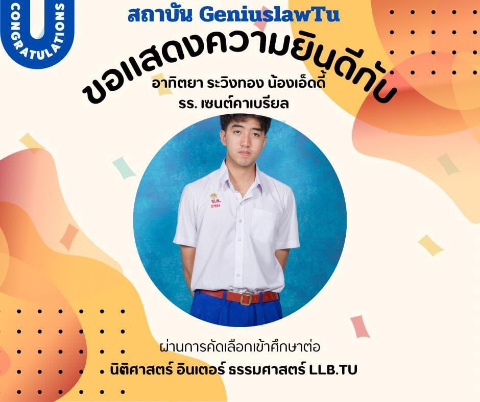 geniuslawtu's tweet photo. #นิติมธ #นิติอินเตอร์
📣 #ติวนิติอินเตอร์ LLBTU2025 #tuadlaw‼️
สด onsite /online
/online 13.30-15.30 ติดยกคลาส33 คน‼️
5 ต.ค.
19ต.ค.
26ต.ค.
9พ.ย.
16พ.ย.
23พ.ย.
30พ.ย.
7ธ.ค.
14 ธ.ค.
21 ธ.ค.
👩🏻🎓สอบถาม👉🏻 https://t.co/0dnzWollx5
#อินเตอร์ #dek68 #tcas68 #llbtu #มธ
#ติวtuadlaw https://t.co/hllG61WJaC