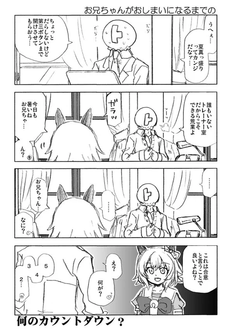 #ウマ娘 #ウマしか #カレンチャン 