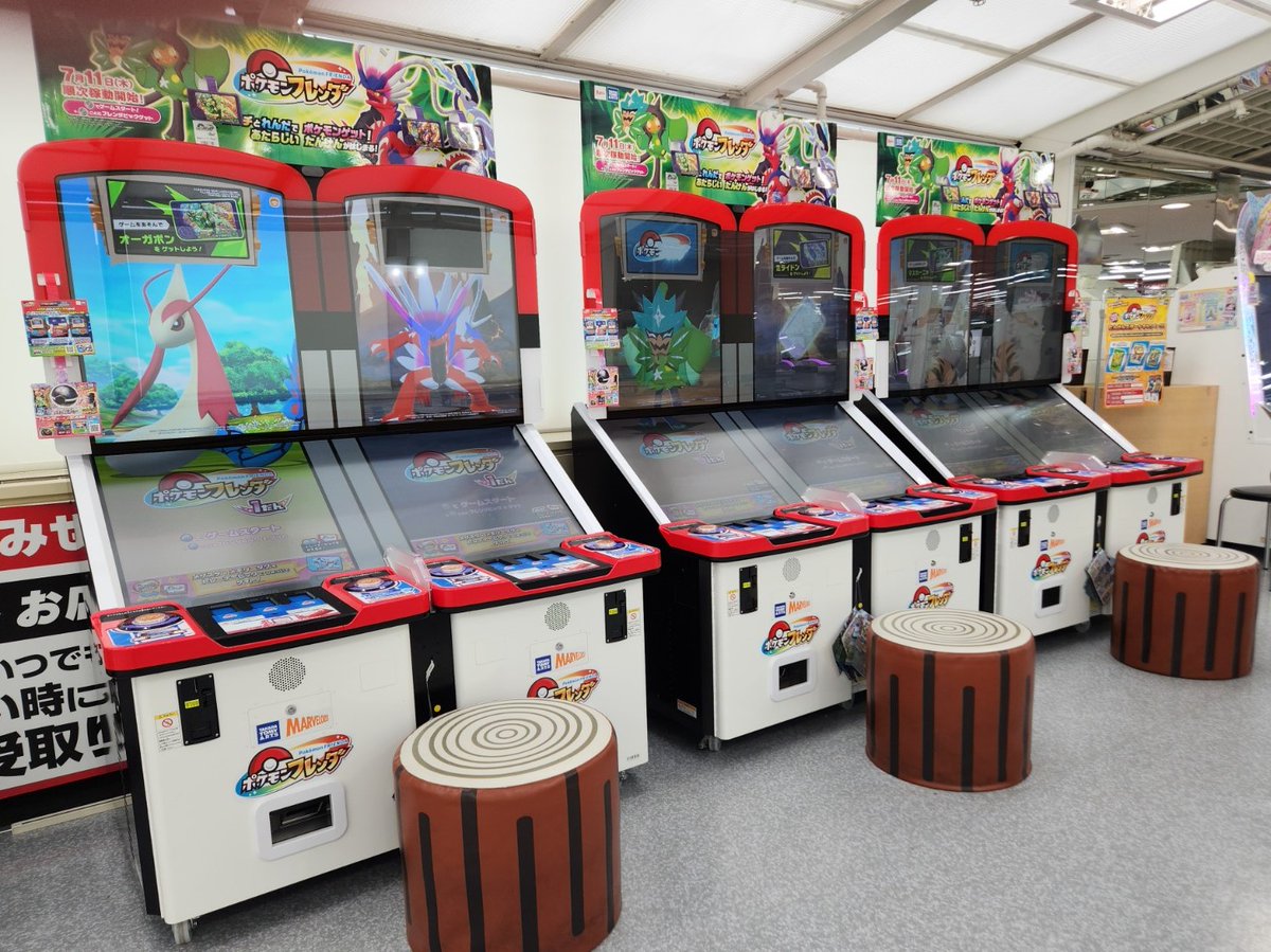 生活館6階】 ⭐️ポケモンフレンダ⭐️ 本日より稼働しております！ 13