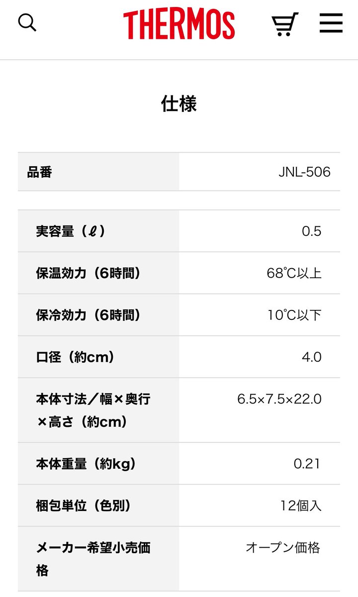 Tesla_3L23T's tweet photo. ハイランドのドリンクホルダーにピッタリでした。直径65mmかな #Tesla https://t.co/sewhQhA7DB