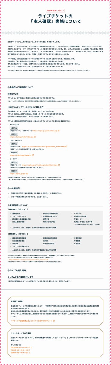 Mirai shop様　確認用ページ MIRAI | 特長 | トヨタカローラ埼玉