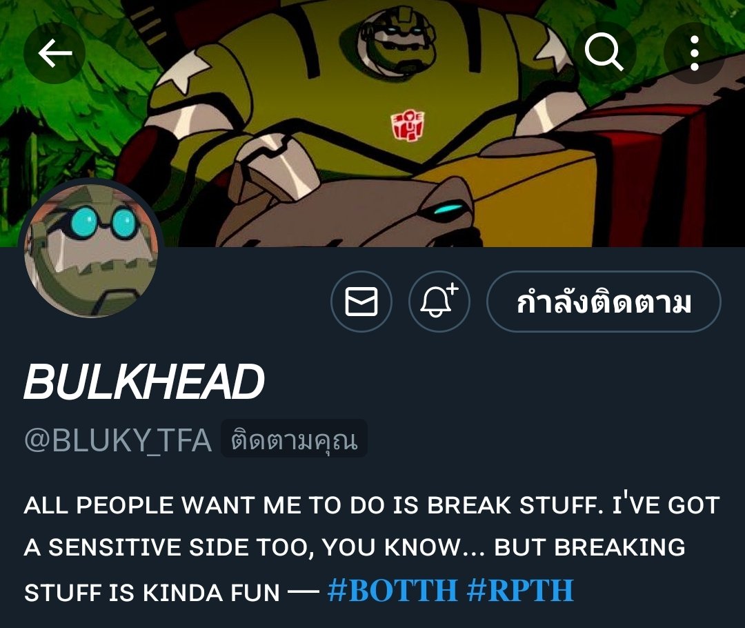 "มาได้เสียทีนะ บัคเฮด"