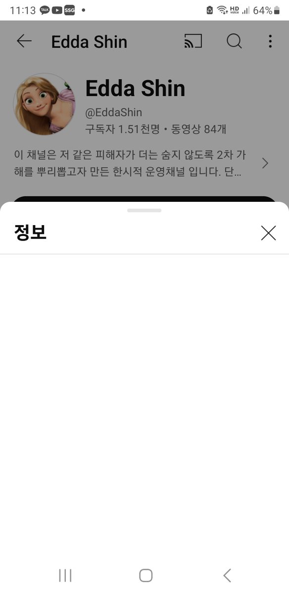 에다신을 따르는 모모와 같은 자가 나타나면 유튜브가 이렇게 이상해짐.

에다신이 개국본과 멀리하고 개실장과 친하게 지내더니 뒤로 이상한 짓을 하는 중임.