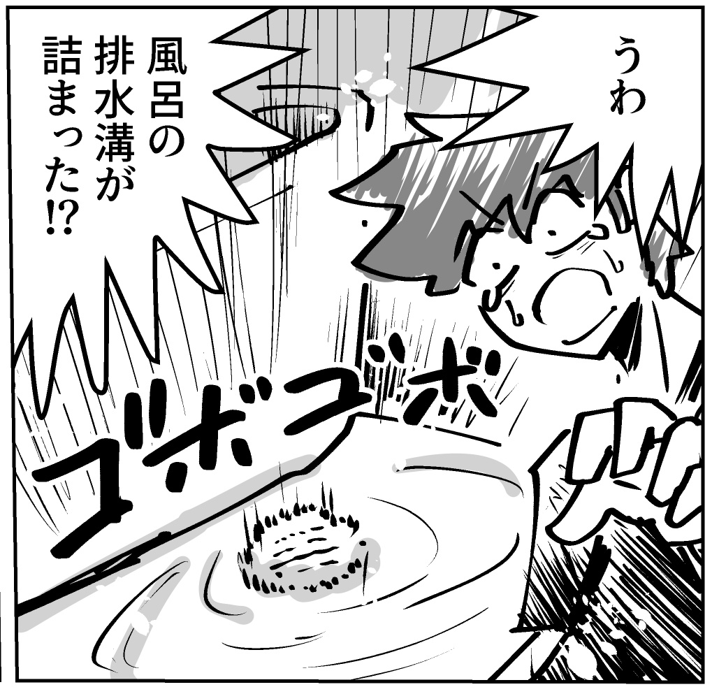 絵は…描いてます
どっかにある 