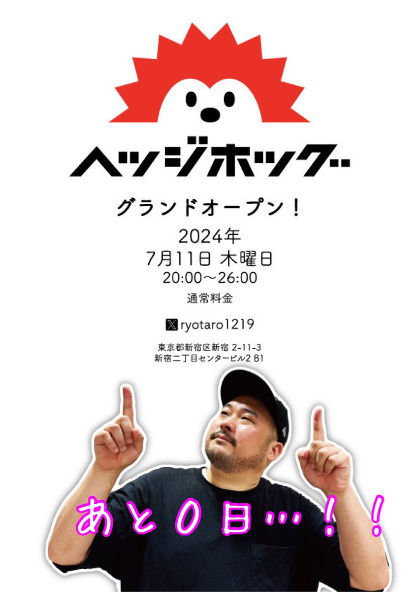 【りょーたろー】 りょーたろ on X