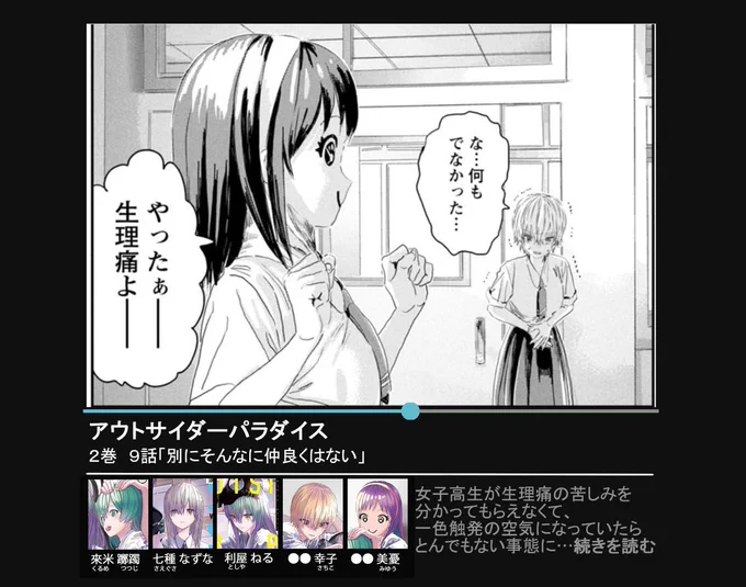 アウトサイダーパラダイス2巻9話「別にそんなに仲良くはない」  #1シーン漫画紹介
続きはこちらから
https://t.co/zwKHusHeU4 