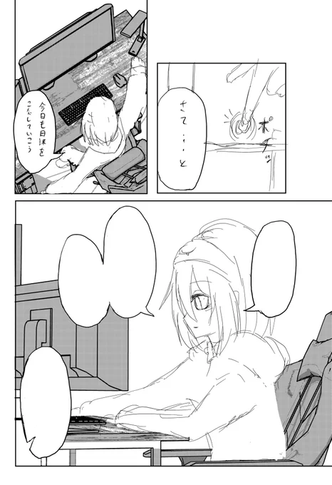 ちなみに小物類を描くのが死ぬほど苦手なくせにいっぱい部屋内を描かなきゃいけないマンガを描いてるので、3Dオブジェクトは死ぬほど酷使させていただいている
※画像はラフです 