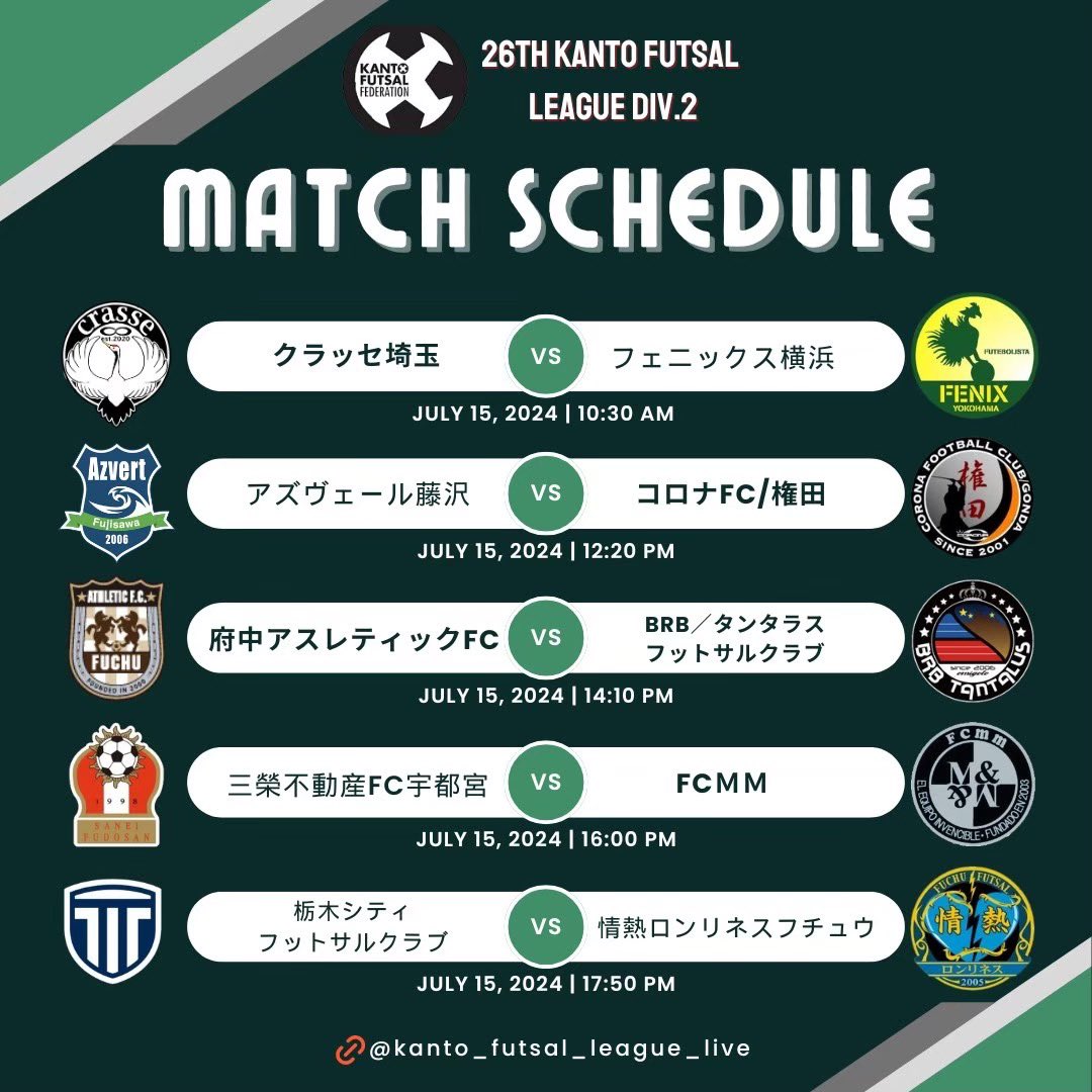 kantofl2's tweet photo. 【第26回 関東フットサルリーグ2024 2部リーグ　第3節】
#関東フットサルリーグ2部 開催のご案内です。

■日時：7月15日（月・祝）
■会場：日環アリーナ栃木サブアリーナ（栃木県宇都宮市）
https://t.co/gYvX6yw20w

#関東フットサルリーグ
#ATHLETA
#SFIDA
#FUTSAL
#フットサル https://t.co/O7W3zbiLP3