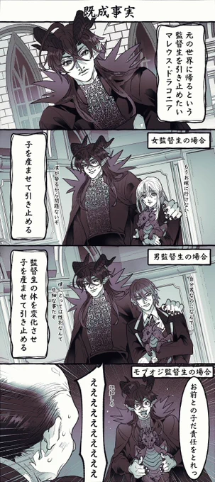 マレ監(最後に監マレ要素ある)
監を引き止めたいマレ
#twstプラス 