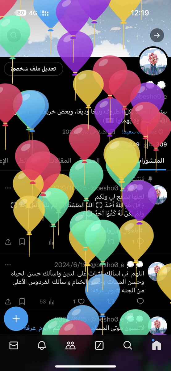 besho0_e's tweet photo. It'𝐬 𝐌𝐲 𝐁𝐢𝐫𝐭𝐡𝐝𝐚𝐲🎈
July / 11
اللهم اني استودعك عاماً مضى من عمري فأغفر لي ما كان فيه و بارك لي في عامي الجديد و اجعله عام خير لي وعام سعادة وتحقيق أمنيات 🎂🩵 https://t.co/cCsYb5pHN6