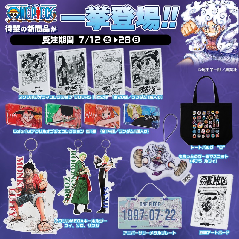 ⚠️7/28(日)受注締切⚠️】 🌟大好評受注中🌟 『#ONEPIECE』アクリル