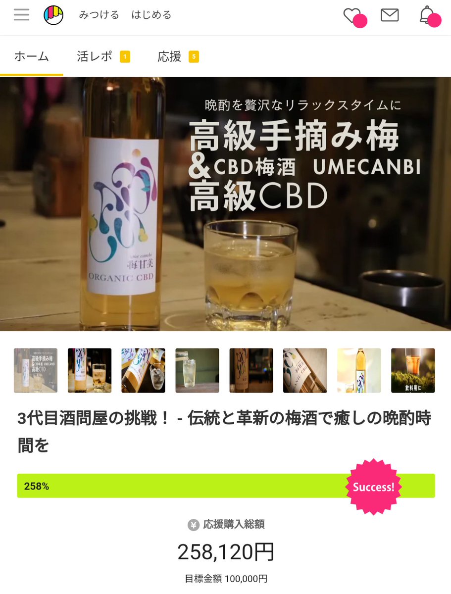 MIGOTO_CBDから原料の提供致しましたCBD梅酒のクラウドファンディングが始まっています😍
これからの熱い季節にさっぱりソーダ割で頂くのも素敵ですね🥂𓈒𓏸︎︎︎︎

makuake.com/project/nakaya…
