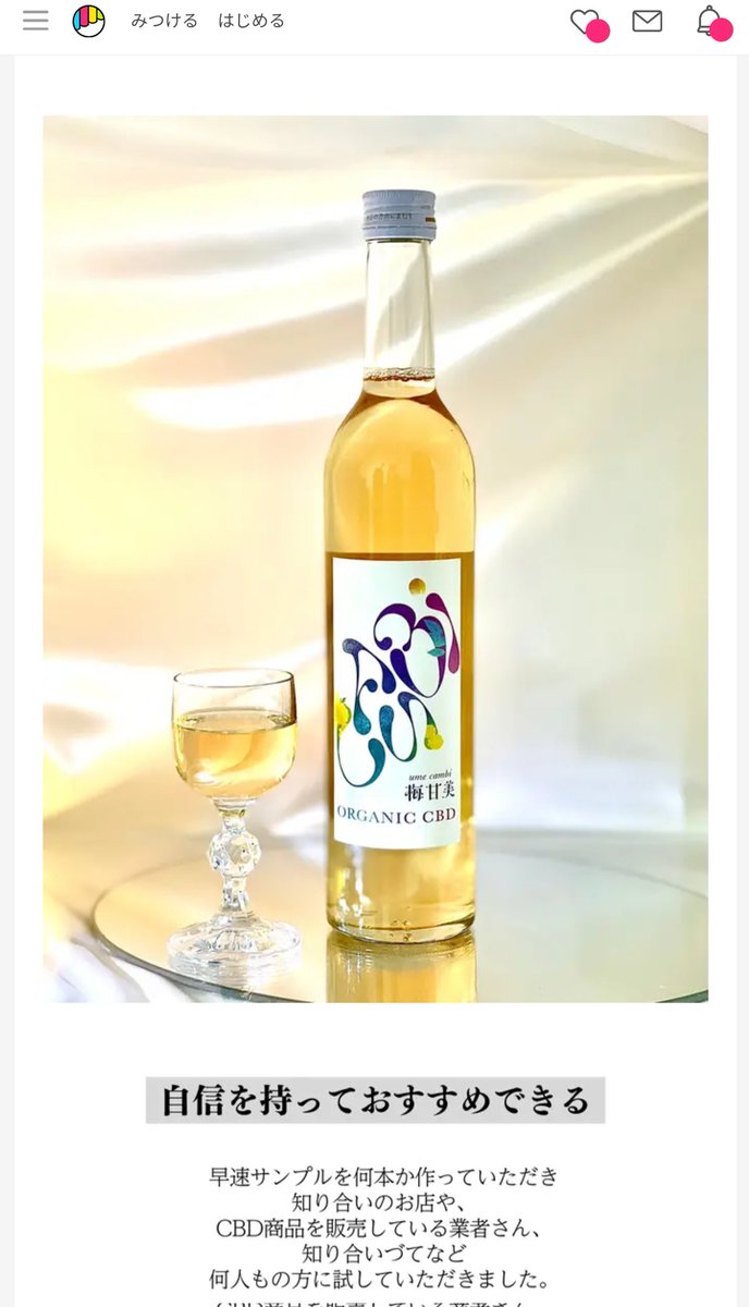 cbd_migoto's tweet photo. MIGOTO_CBDから原料の提供致しましたCBD梅酒のクラウドファンディングが始まっています😍
これからの熱い季節にさっぱりソーダ割で頂くのも素敵ですね🥂𓈒𓏸︎︎︎︎

https://t.co/9vkJyWiHci https://t.co/D8WAULL0Li