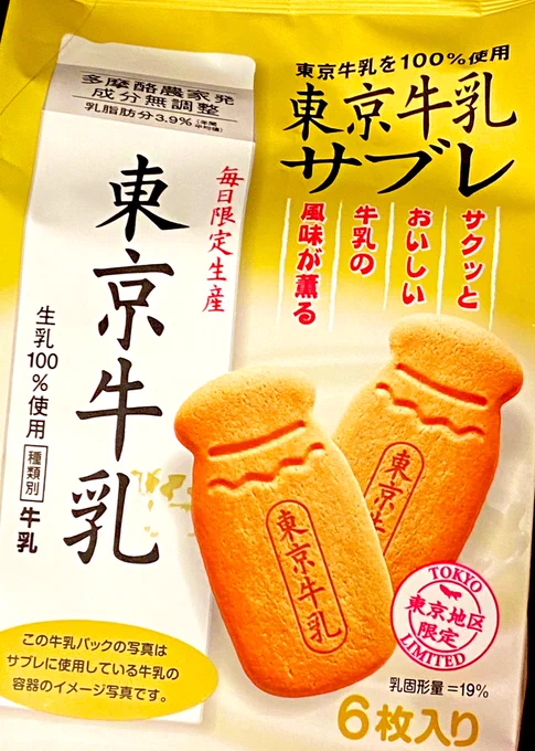 久々に見かけて買っちった

これとてもうまみ 