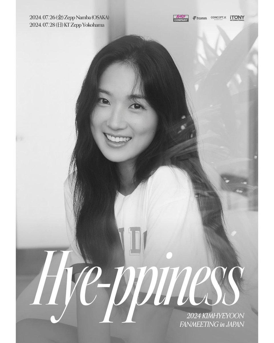 女優キム・へユン、日本でファンミ開催！ 「ソンジェ背負って走れ」や