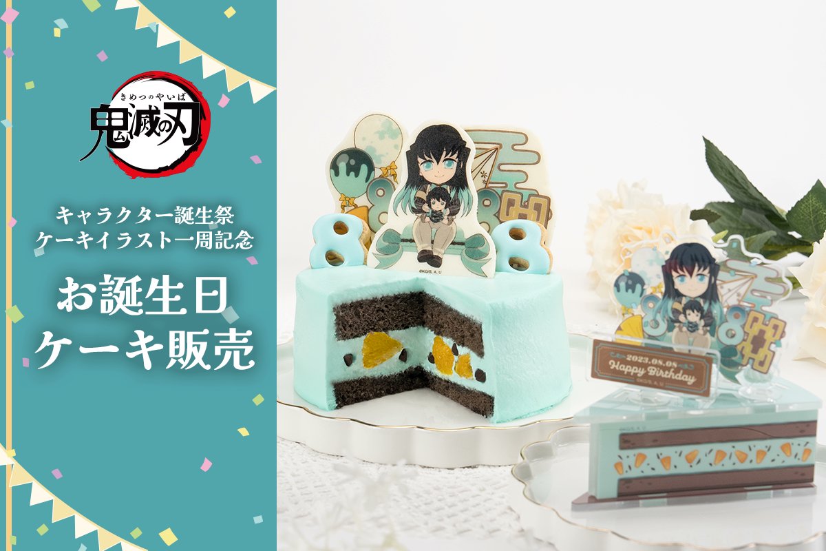 m1st_hashira's tweet photo. They actually baked his birthday cake omg!!!! It looks delicious 🎂🩵🩵🌫️🌫️🌫️

#鬼滅の刃 #DemonSlayer #kimetsunoyaiba https://t.co/AJ5nPkOplg