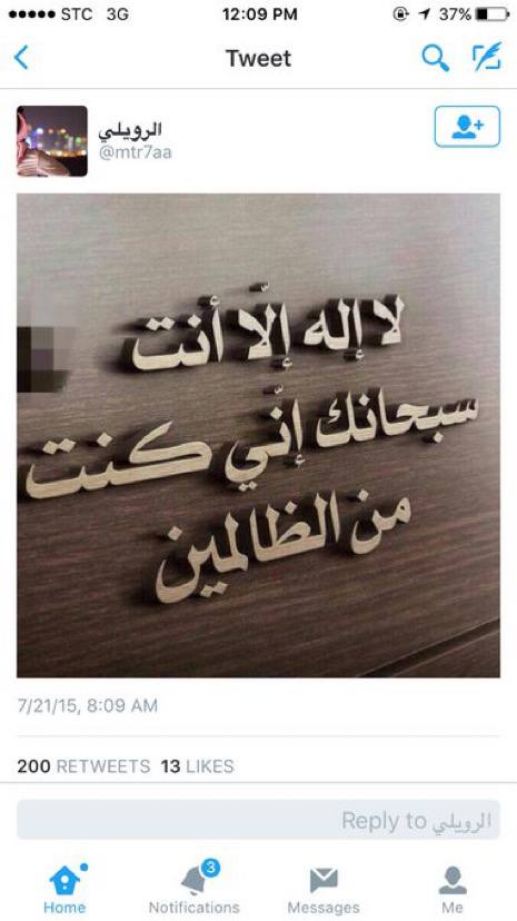 Sadaqa00912899's tweet photo. "لعلها ظلمات يونس وما عليك إلا التسبيح"

لا إله إلا أنتَ سُبحانك إنِي كُنت من الظَالمين. https://t.co/WjUuN8wnn8