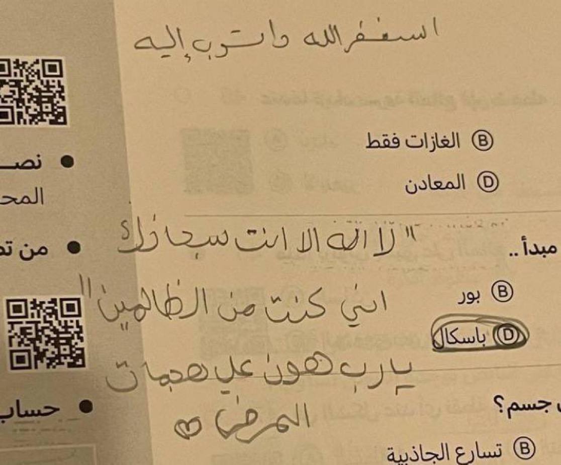 Sadaqa00912899's tweet photo. "لعلها ظلمات يونس وما عليك إلا التسبيح"

لا إله إلا أنتَ سُبحانك إنِي كُنت من الظَالمين. https://t.co/WjUuN8wnn8