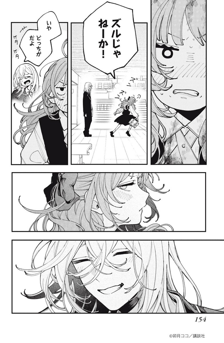 Post by 卯月ココ on X: （2/2）
