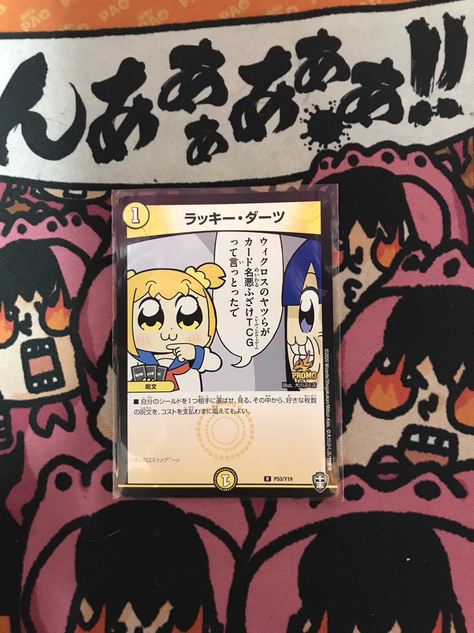 【限定レア】ポプテピピック　ダーツ 000000020474_Ji5aYUC.jpg