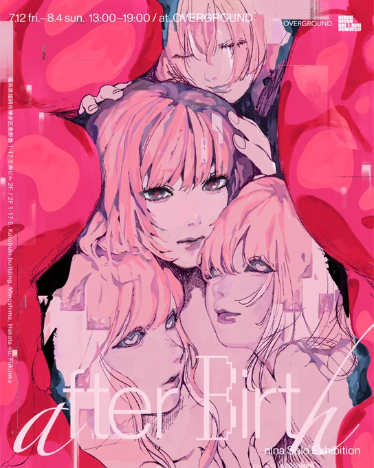 「AfterBirth」at 福岡 明日が初日です  明日18:00-21:00でオープニングレセプションを行います。私もいるので福岡近辺お住まいの方、是非遊びにいらしてください