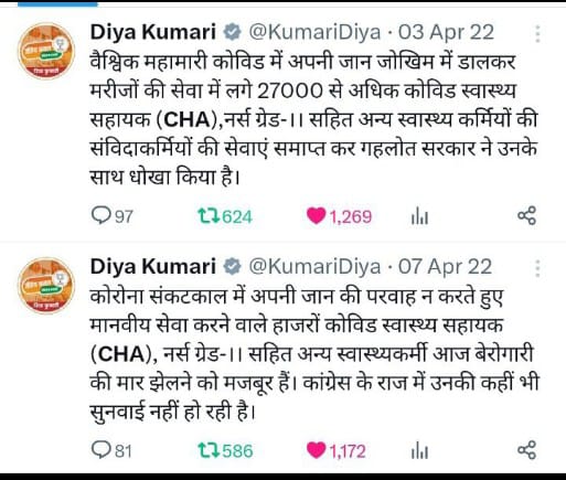 MS9783's tweet photo. #CHA कि पर्ची मैं क्या निकला 00 जिरो है 
 🤔😌 चुनाव के समय भाजपा सरकार ने वादा किया था वो पुरा 0/0 दें कर
#CHA_माँगे_रोज़गार 
#CHA_महांआंदोलन_11_जुलाई 
@BhajanlalBjp 
@DrKirodilalBJP 
@GajendraKhimsar 
@KumariDiya https://t.co/Iws2tkLEOW