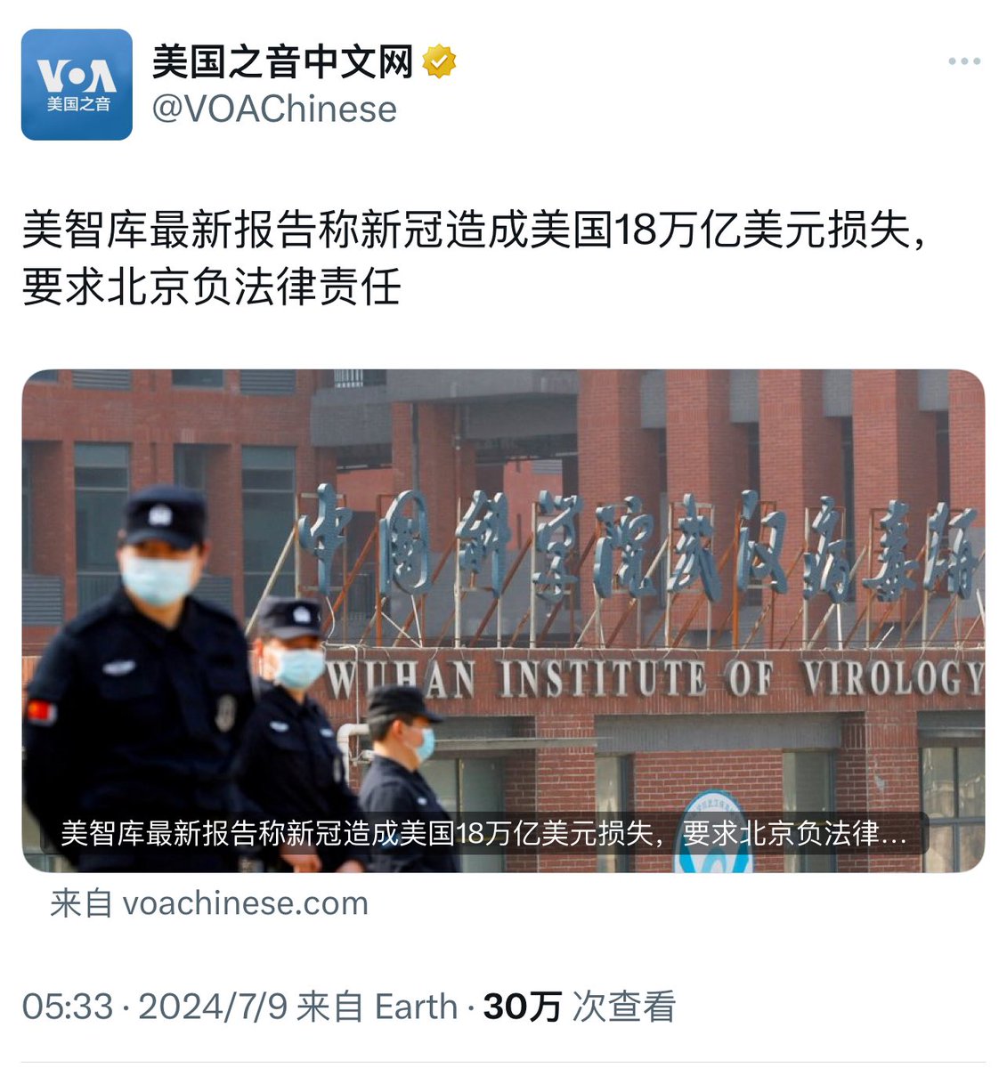 miles20230315's tweet photo. 2023年2月1日七哥警告：“一定要防止美国和西方对“共产党”的病毒溯源追求赔偿、我们要留下一个活路、不要被“共产党”给牵制到或牵连到连吃饭的钱都没有！”
2024年7月9日美国之音报道：“美智库最新报告称新冠造成美国18万亿美元损失，要求北京负法律责任“
    你这也叫“智库”么把中国人和共产党分开再说、新冠病毒、新冠毒疫苗做恶的是共产党及其背后的黑暗势力…….这些都查明白再说！！！#中共不等于中国人