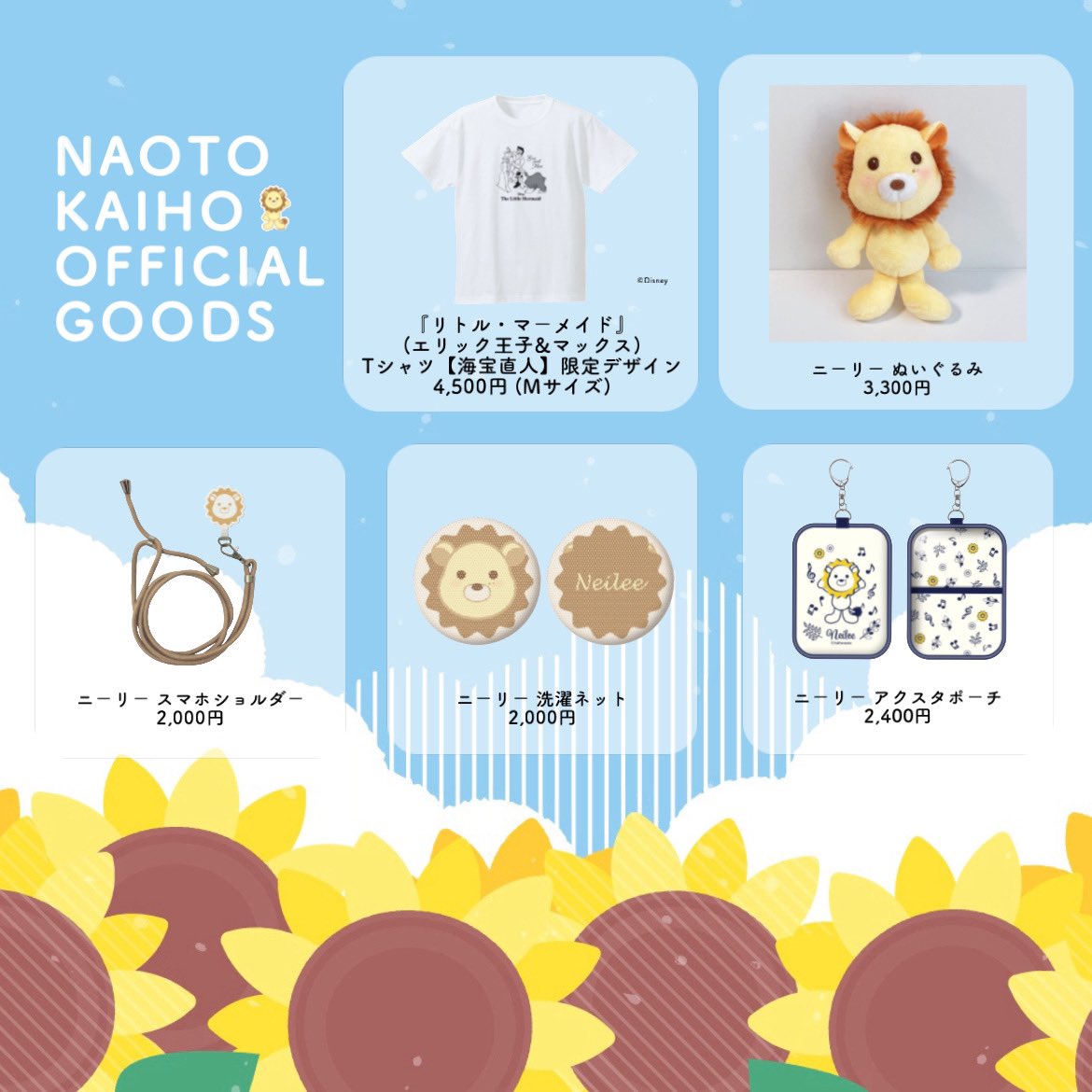 海宝直人 グッズ ニーリー アクスタ アクリルスタンド S11561778