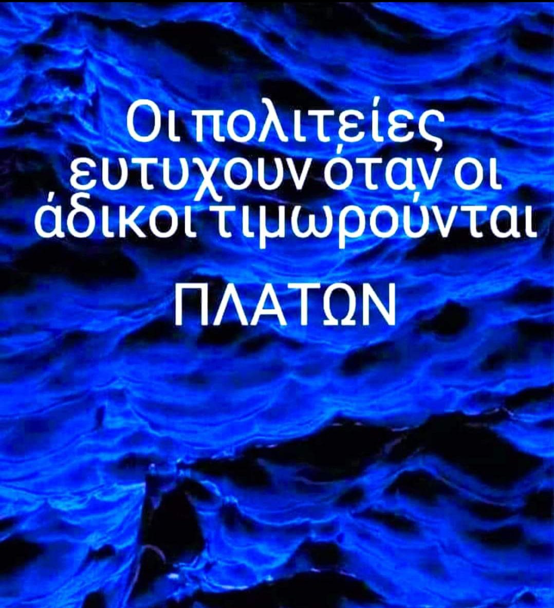 Nektaria Missarli (@misar_law) on Twitter photo 