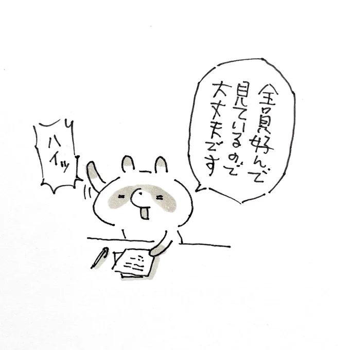 巻き込まれるフォロワーさんたち 