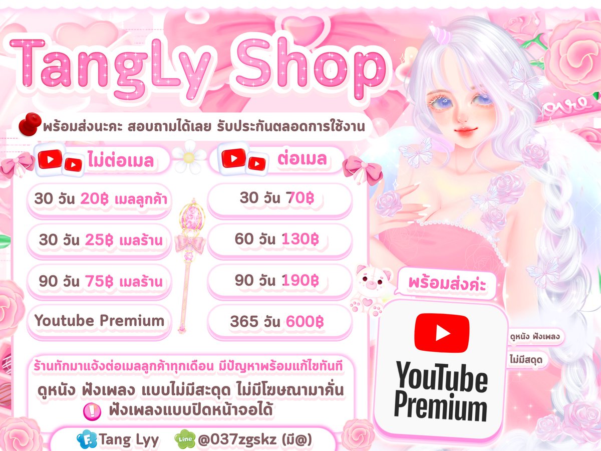 🍯 แอพพรีเมี่ยมราคาถูก 🐝

𓏔 ส่งเอง ส่งไว ดูแลลูกค้าทุกการใช้งาน

⸝ มีปัญหาแก้ไขทันที ไม่ทิ้งลูกค้า แม่ค้ามีตัวตน ฐานลูกค้าแน่น 🪽

#เน็ตฟลิกซ์ราคาถูก #แอพพรีเมี่ยม #หารแอพพรีเมี่ยม #หารwetv #หารwetvราคาถูก #หารwetv