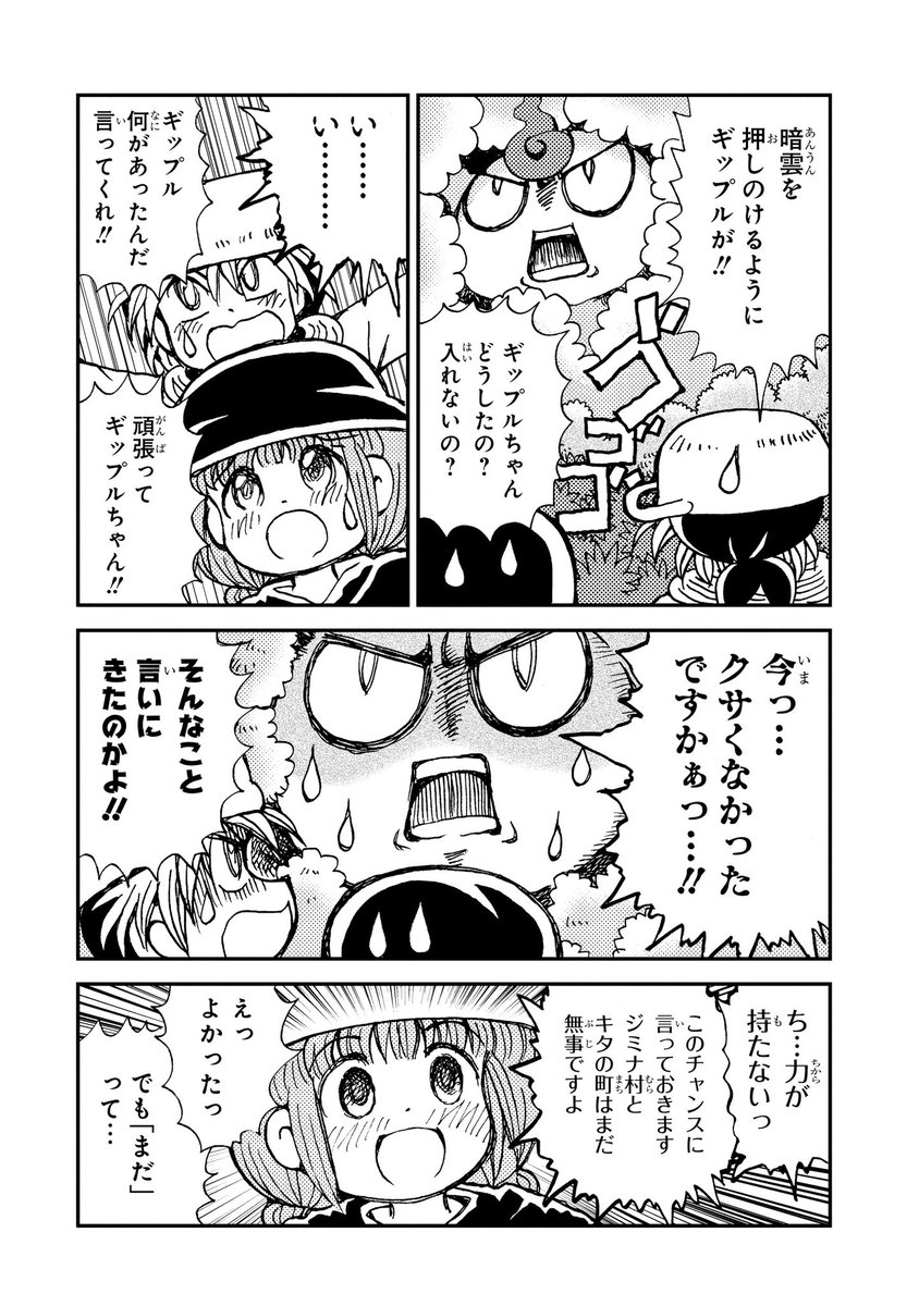 グスルさま おまとめページ Photo by うめ農園 (@umenouen2023) · December 14, 2025