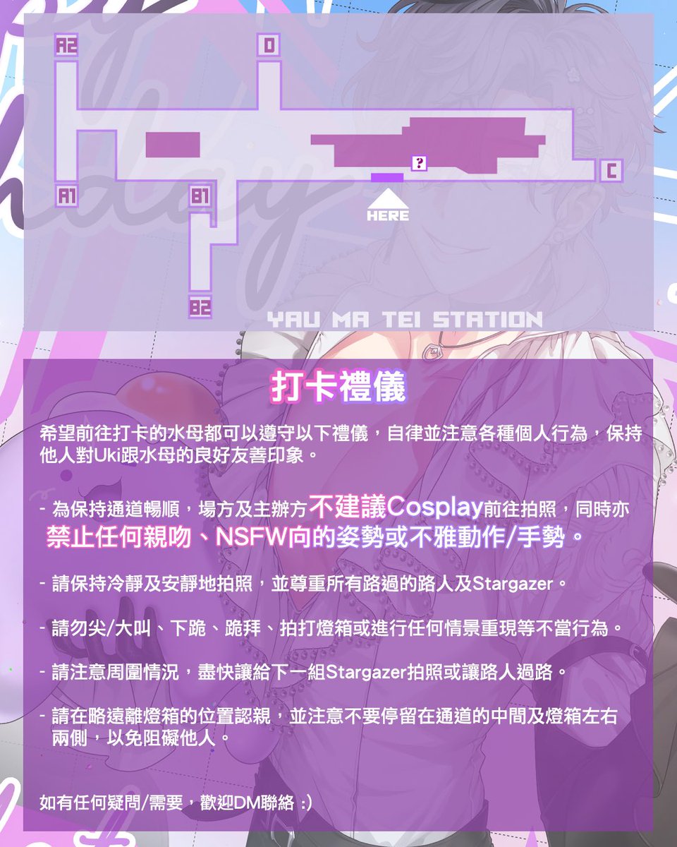 ukivioletahbdhk's tweet photo. 燈箱即將於週末上架！終於公開Recentia老師繪畫的Idol Uki和燈箱詳情💜因應不同水母的要求～延長開放表單至7/12 星期五🪼

表單🌐 https://t.co/3xEt8ubhEu

📍油麻地站客服旁邊

參與了集資的水母將會在燈箱上架後陸續收到紀念電子圖檔～

may stars always be with you🌌
#UkiVioleta #UkiGlowHK2024 https://t.co/fj4wZhwTvn