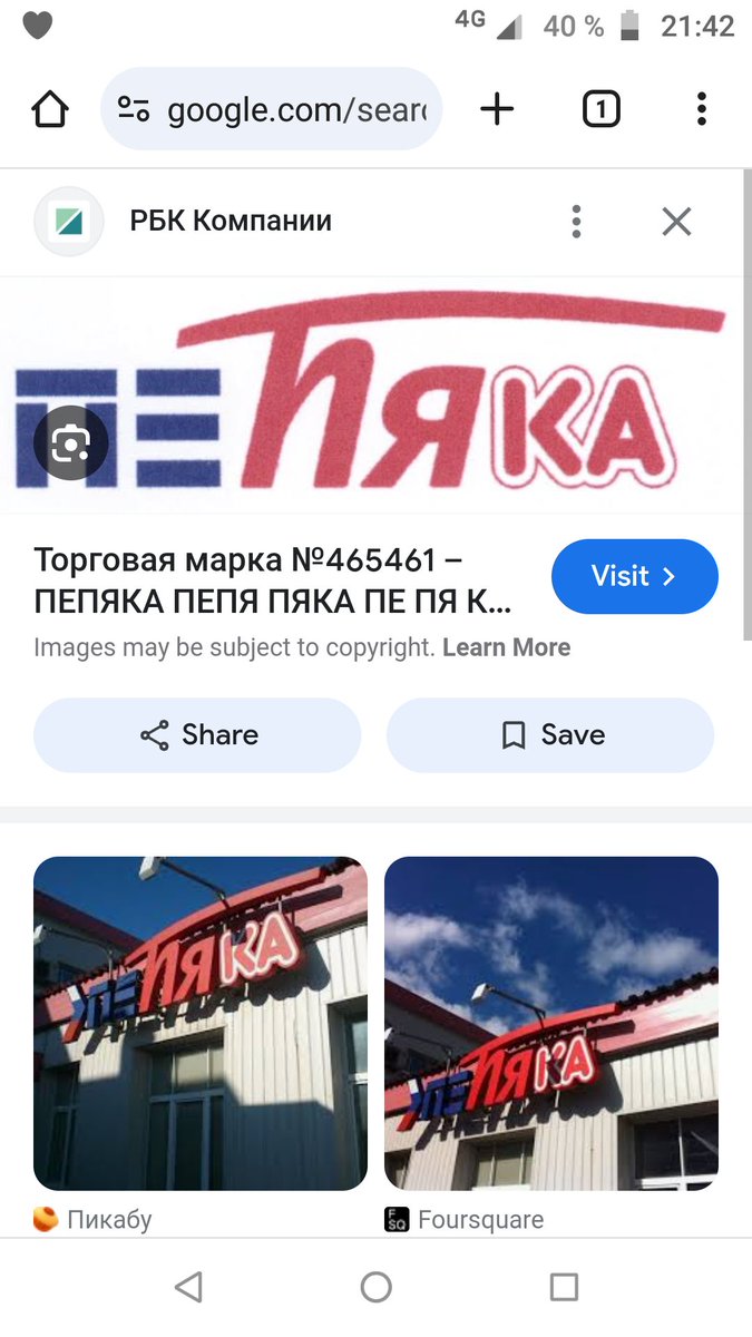 zulwey's tweet photo. Всем привет, я хотела погуглить шутку, но случайно узнала что ТД Перекрёстку принадлежит торговая марка "ПЕПЯКА ПЕПЯ ПЯКА ПЕ ПЯ КА ПЕПЯКА" (реальное полное название) 

Вот ссылка:
https://t.co/19RZr1UAu9 https://t.co/sQh58tQprU