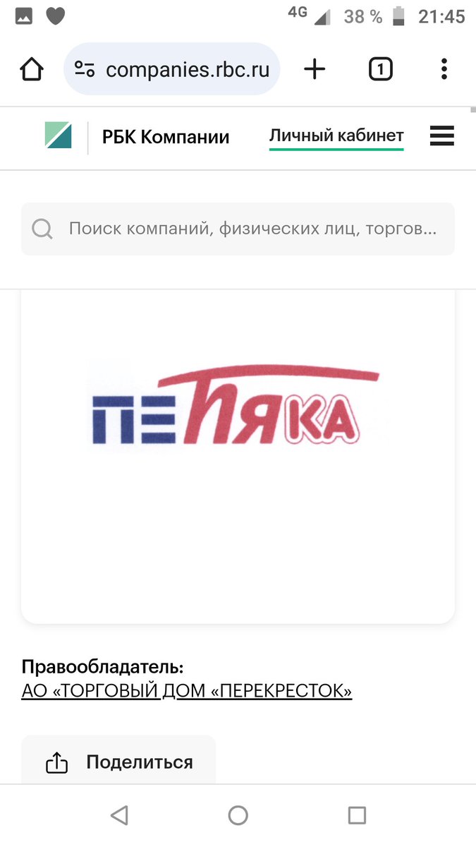 zulwey's tweet photo. Всем привет, я хотела погуглить шутку, но случайно узнала что ТД Перекрёстку принадлежит торговая марка "ПЕПЯКА ПЕПЯ ПЯКА ПЕ ПЯ КА ПЕПЯКА" (реальное полное название) 

Вот ссылка:
https://t.co/19RZr1UAu9 https://t.co/sQh58tQprU