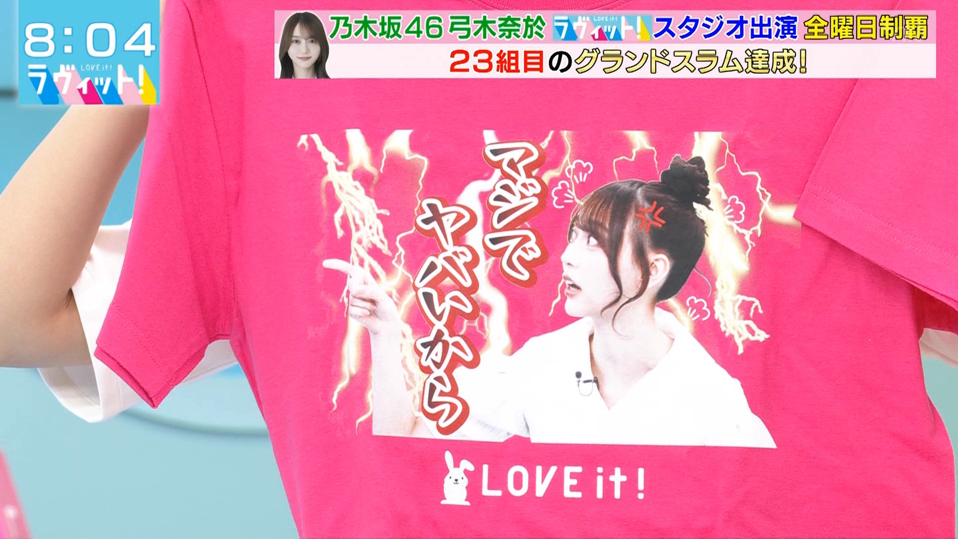 乃木坂46 乃木フェス サイン無しオリジナルライブTシャツ 弓木奈