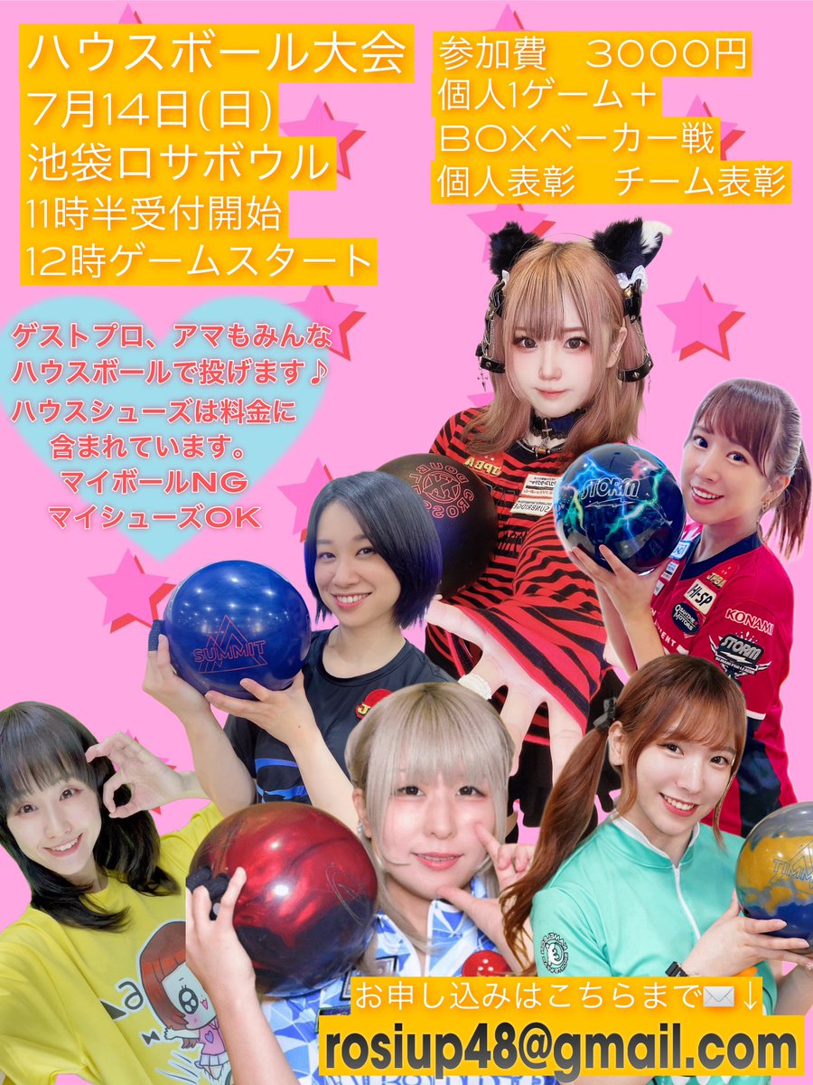 ROSIUP1's tweet photo. あと3日後に迫りましたハウスボール大会🎳参加枠残り5名様となりました！！
7/14(日)12時スタート11時半受付開始
池袋ロサボウル来られる方いましたらお早めにrosiup48@gmail.comまでご連絡ください📩
景品も新品ボール‼️のいしぃプラグボール‼️商品券‼️マックカード‼️などめちゃく���ゃ豪華です✨✨ https://t.co/AhpQwCEUH1