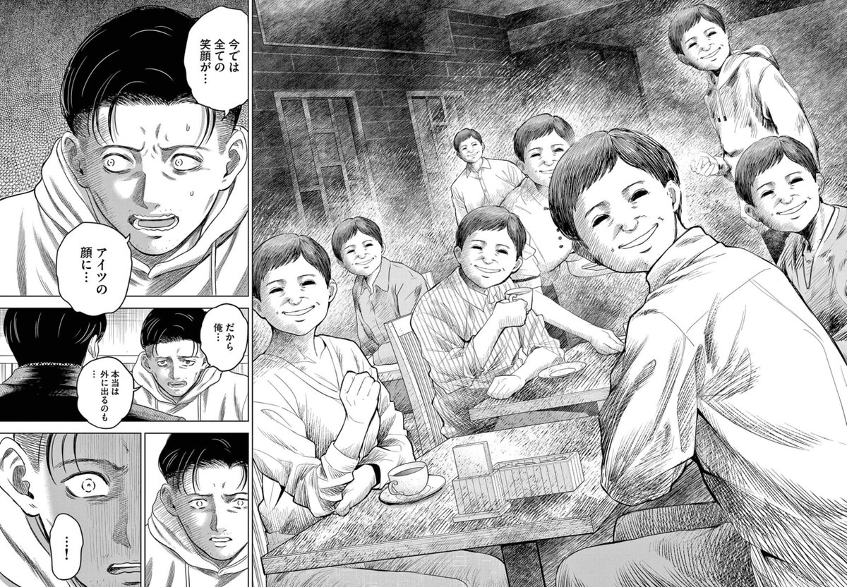 【笑顔が嫌いになってしまった男の話】(10/11) 